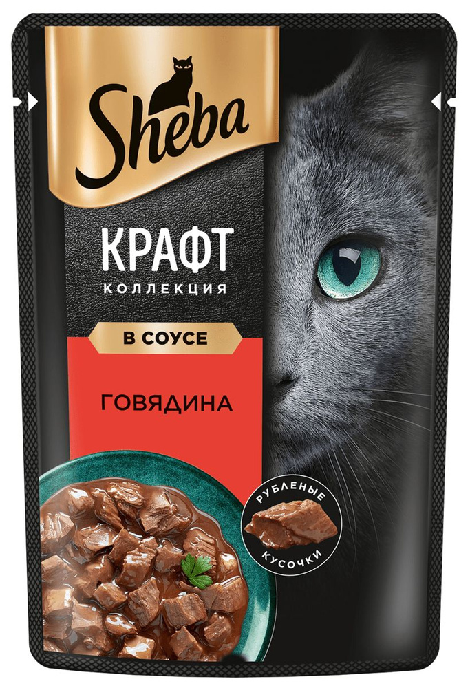 Sheba Craft / Паучи Шеба для кошек, Рубленые кусочки, Говядина в соусе, 75г х 28шт  #1