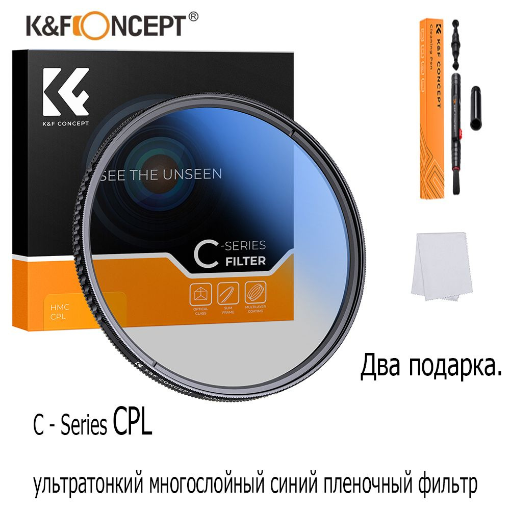 K&F CONCEPT Художественный светофильтр 40.5 мм #1