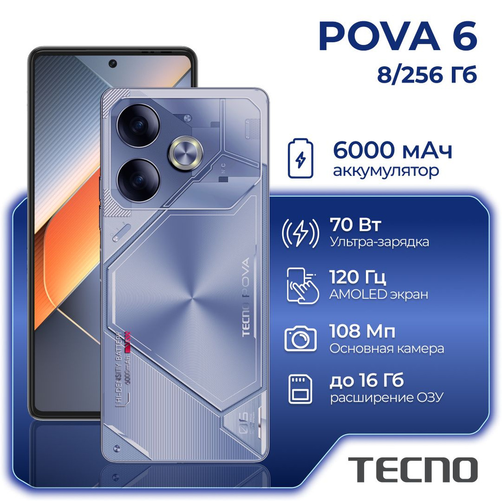 Tecno Смартфон Pova 6 8/256 ГБ, синий #1