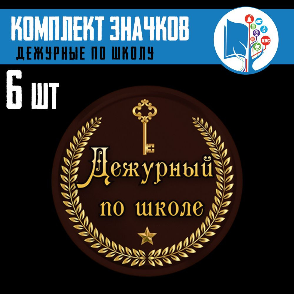 Значок #1