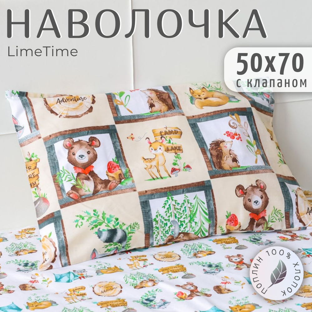 Lime Time Наволочка, Поплин, 50x70 см  1шт #1