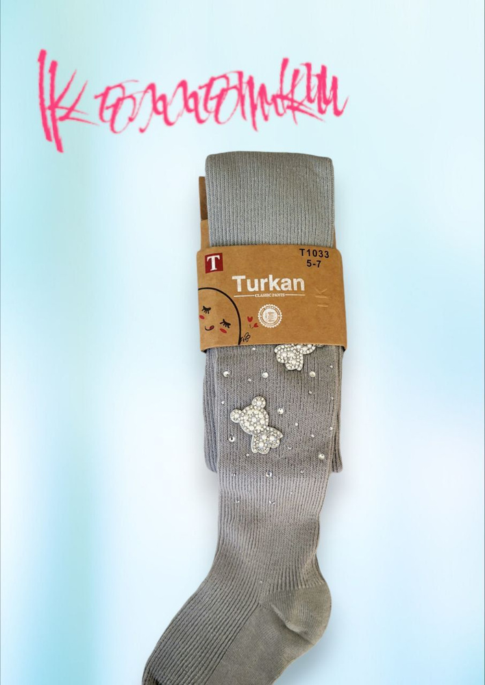 Колготки Turkan #1