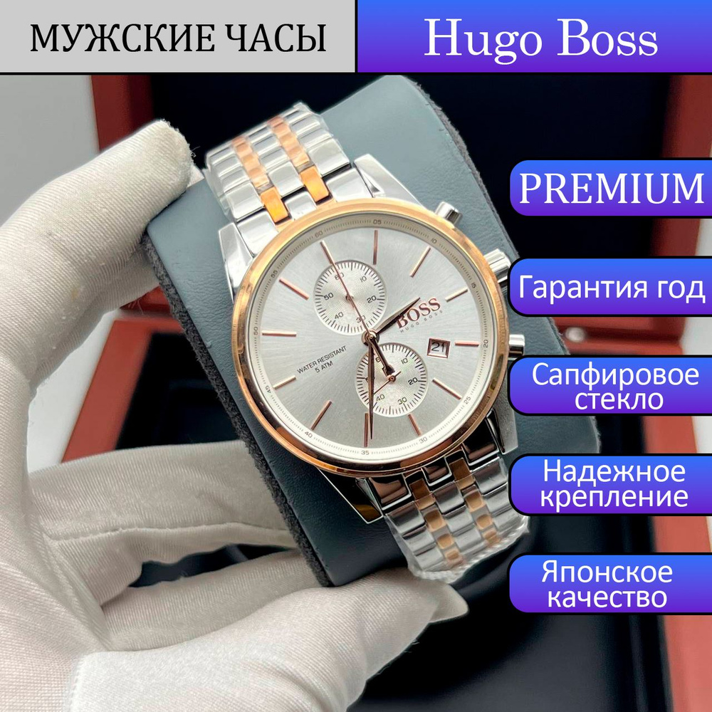 Boss Часы наручные #1