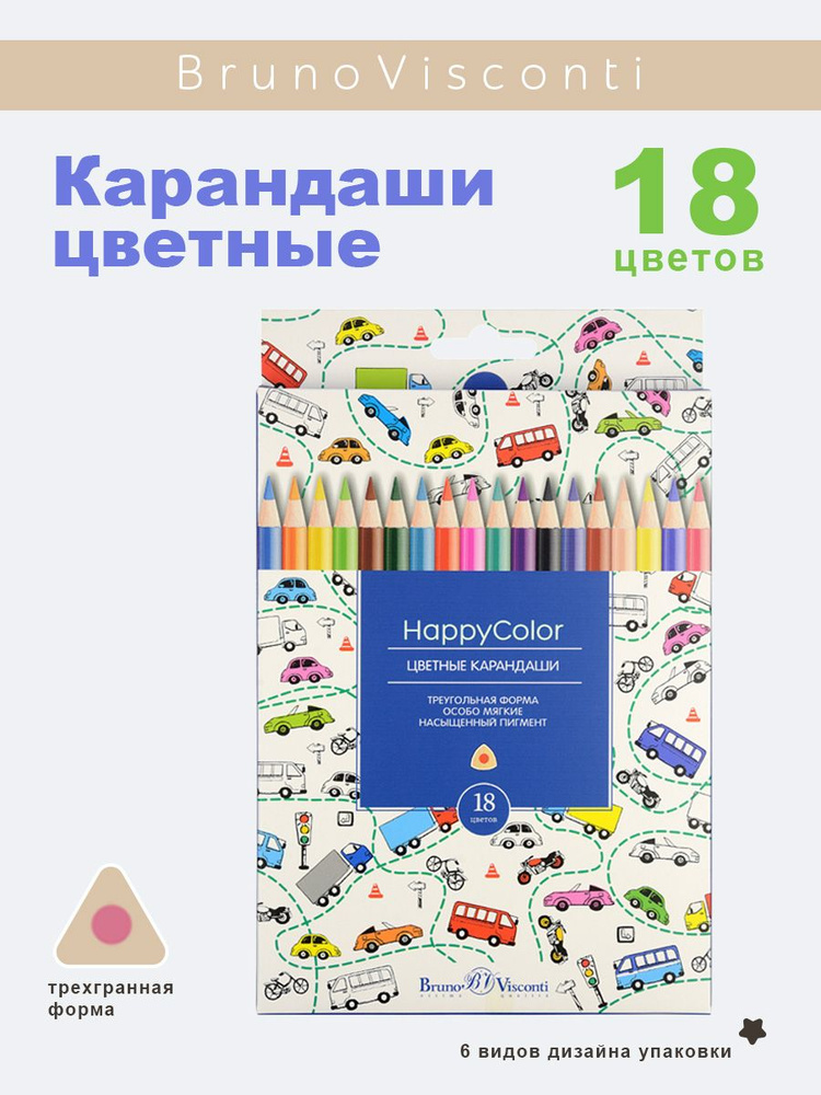 Карандаши Bruno Visconti цветные, 18 цветов HappyColor упаковка в ассортименте  #1