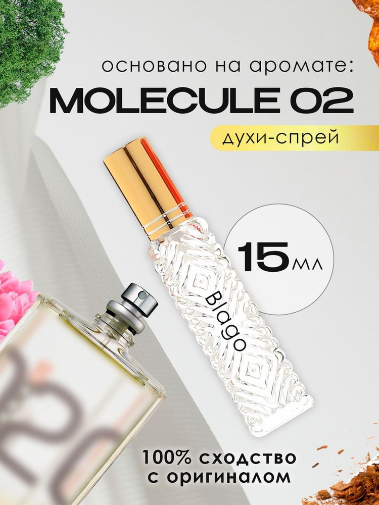 Распив духов по мотивам Escentric Molecules Escentric 02 #1