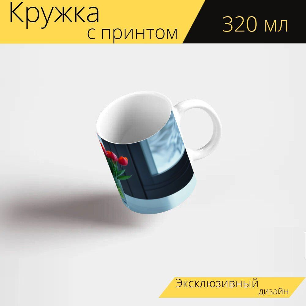 LotsPrints Кружка ""Тюльпаны в зимнем интерьере" 2099", 330 мл, 1 шт  #1