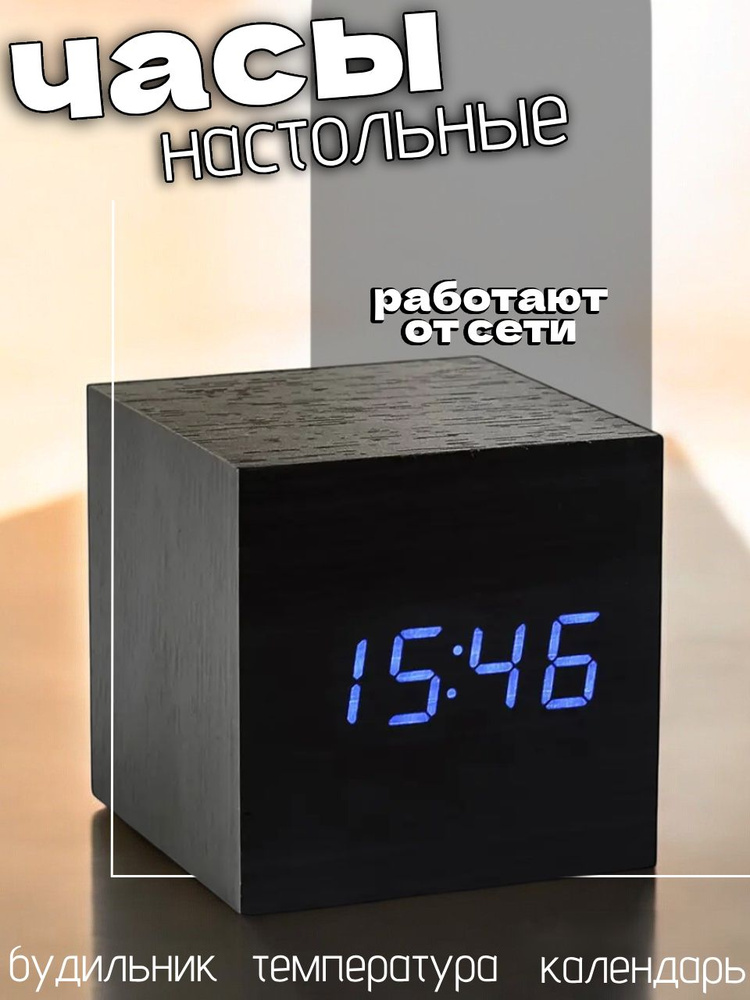 OEM Настольные часы Электронные 1 шт #1