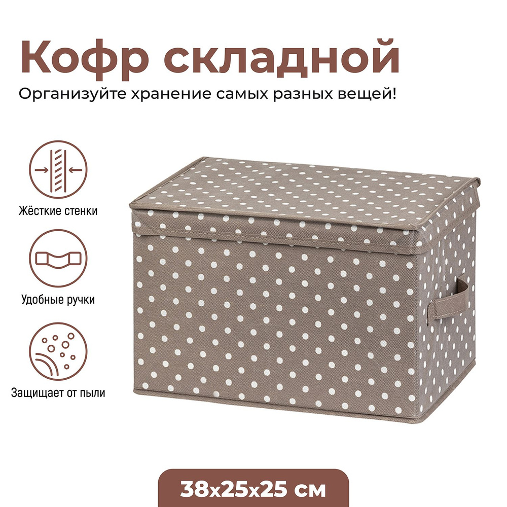 ELCASA Кофр для хранения вещей "Case (ELCASA)", 38 х 25 х 25 см, 1 шт #1