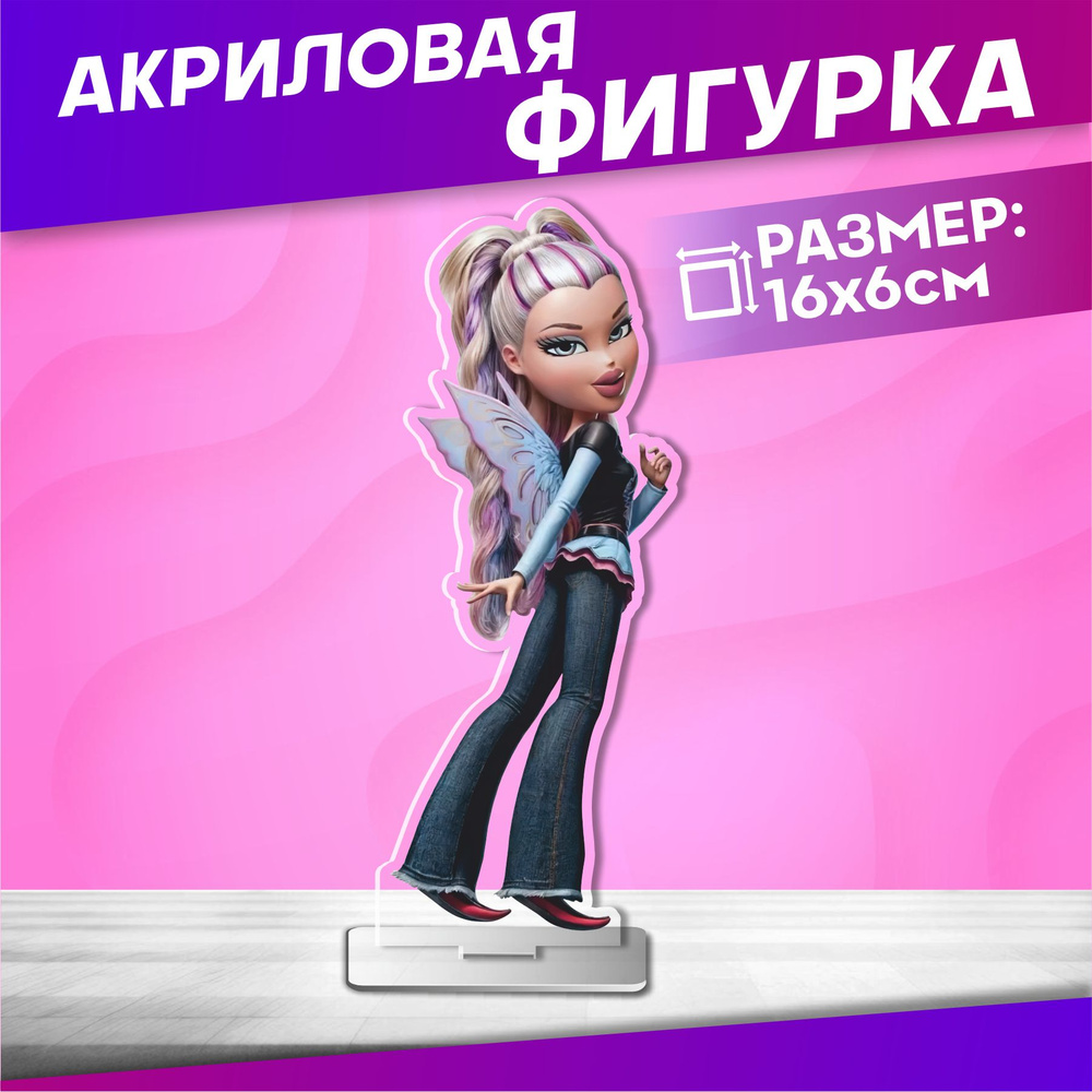 Акриловая фигурка статуэтка кукла Bratz Хлоя #1