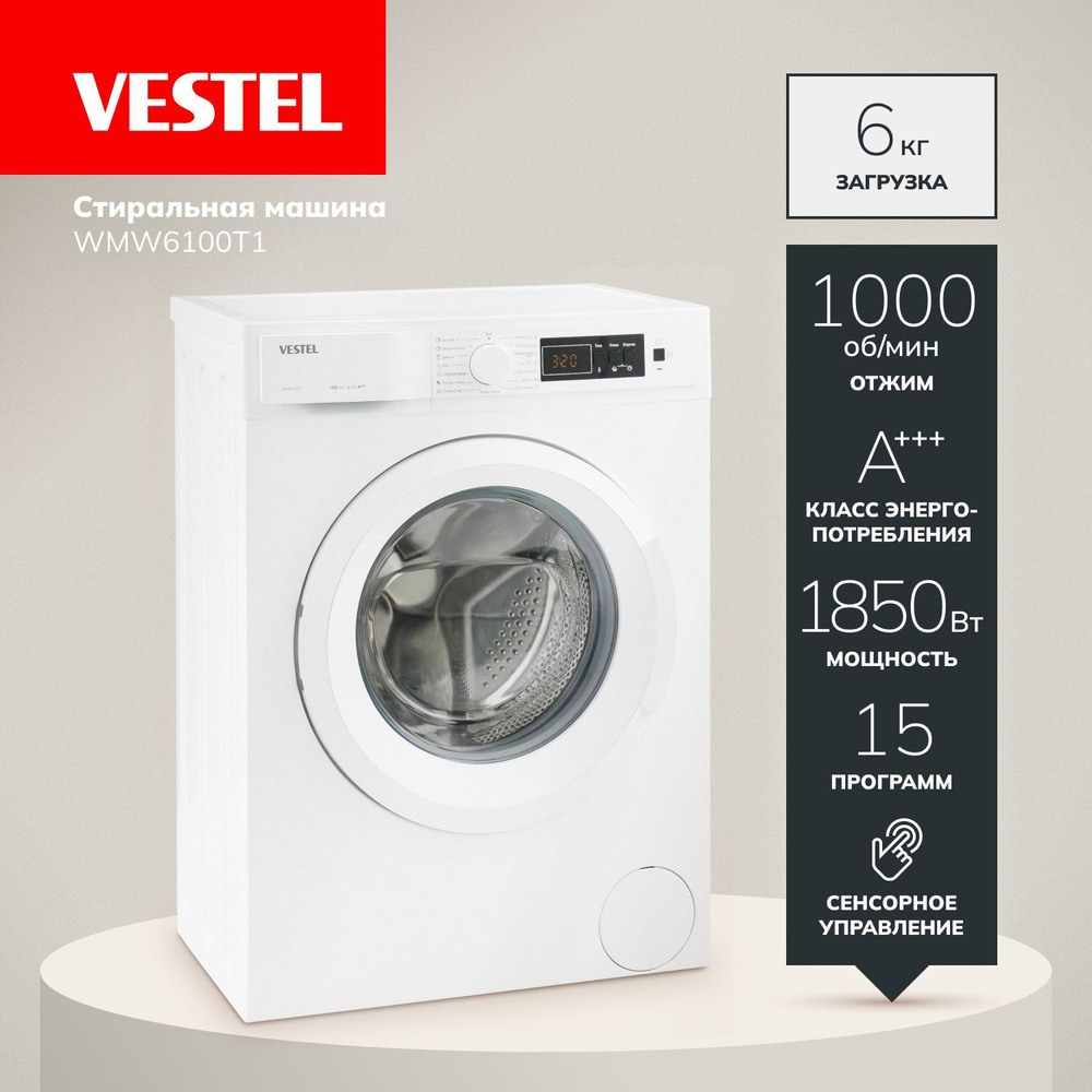 Стиральная машина Vestel WMW6100T1 до 6 кг, 1000 об/мин, с 15 программами, режимом антиаллергии, регулировкой #1