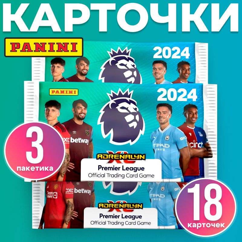 Футбольные карточки Panini Premier League 2024 АПЛ (3 пакетика) #1