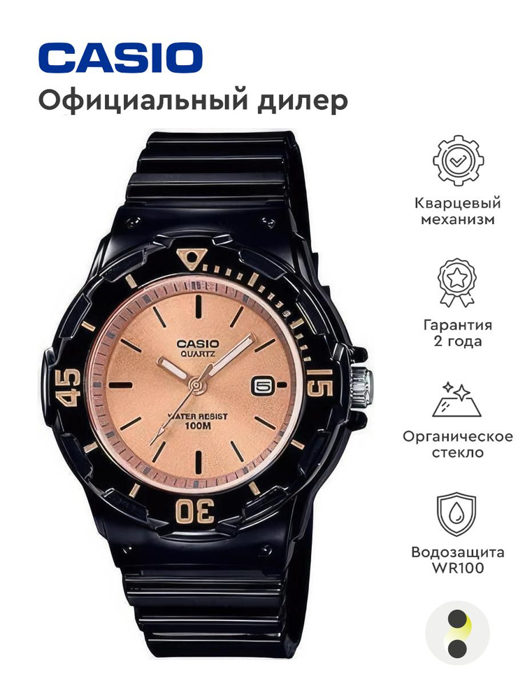 Женские наручные часы Casio Collection LRW-200H-9E2 #1