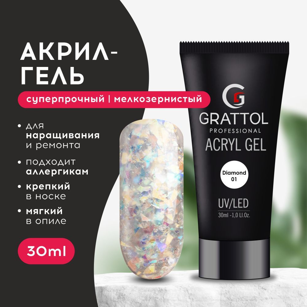 Акригель Полигель для наращивания ногтей Grattol Acryl Gel Diamond 01, 30мл  #1