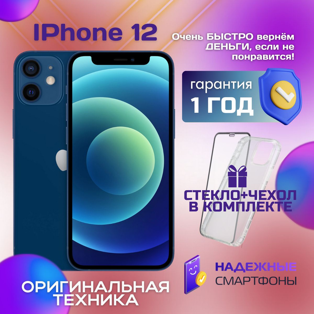 Apple Смартфон iPhone 12 mini 4/256 ГБ, синий, Восстановленный #1