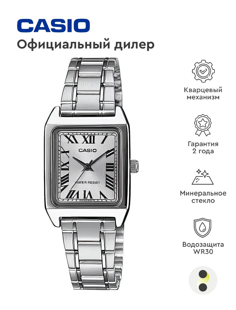 Casio Часы наручные Кварцевые #1