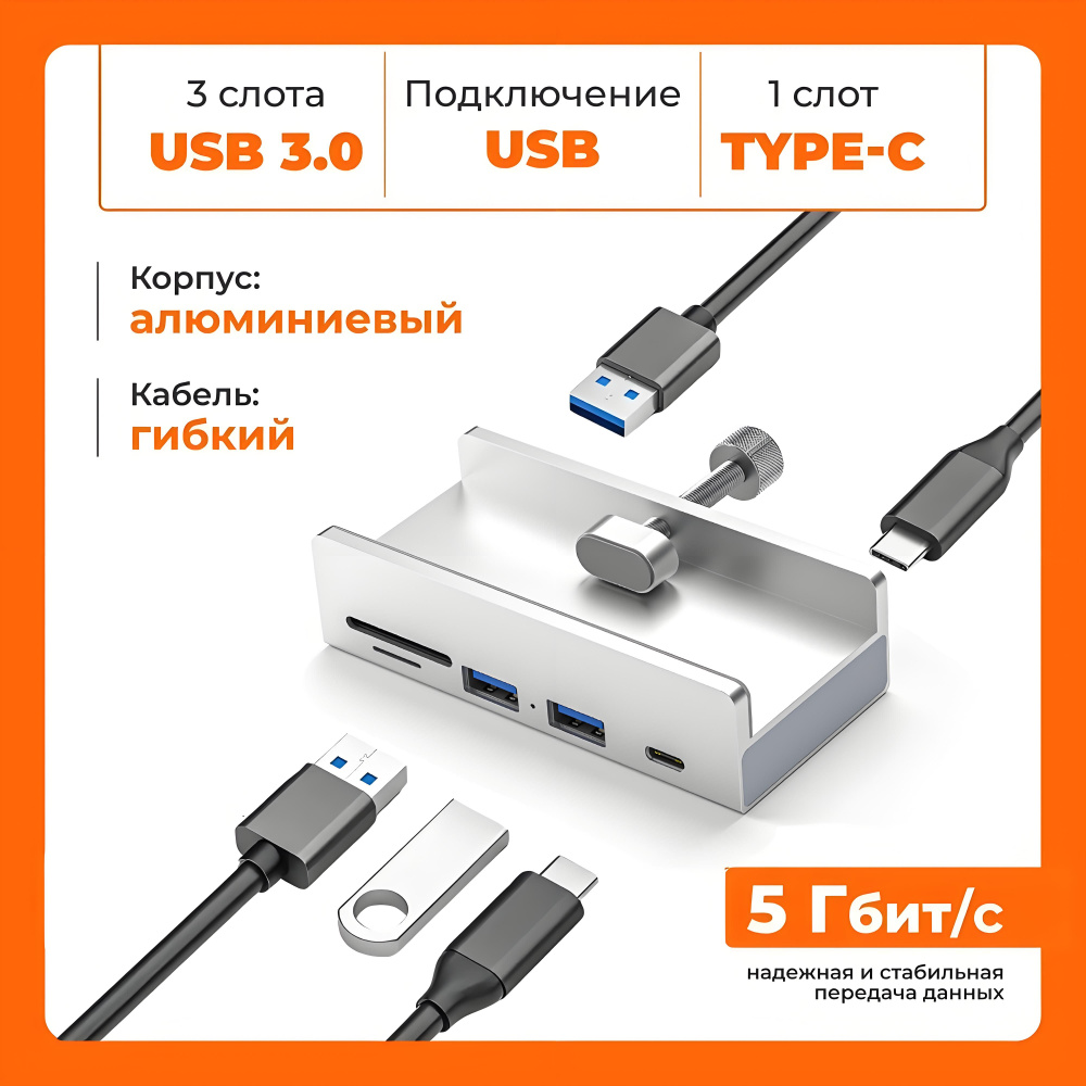 Зажимной концентратор USB 3.0 из алюминиевого сплава, 5 - портовый USB C и SD / TF - считыватель для #1