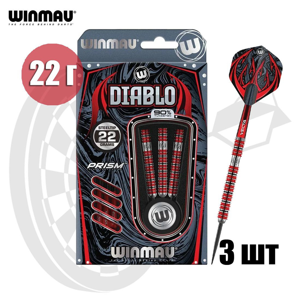 Дротики для дартс Winmau Diablo steeltip 22 г NEW #1