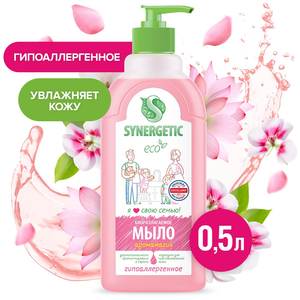 Жидкое мыло Аромамагия Synergetic, 500мл #1