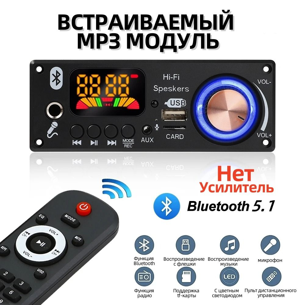 kebidumei MP3-плеер MP3-плеер Беспроводной встраиваемый модуль,плата MP3 декодера bluetooth/aux/usb, #1