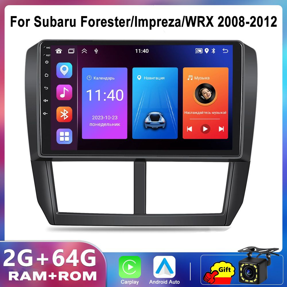 Магнитола Android 2+64 Гб для Subaru Forester SH 2007-2013, Impreza GH и GE 2007-2011) / Автомагнитола #1