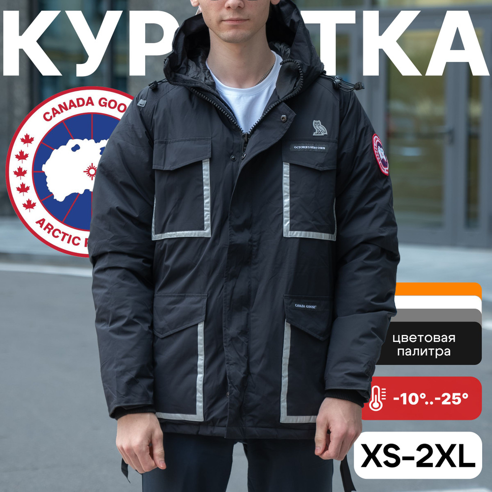 Куртка CANADA GOOSE #1