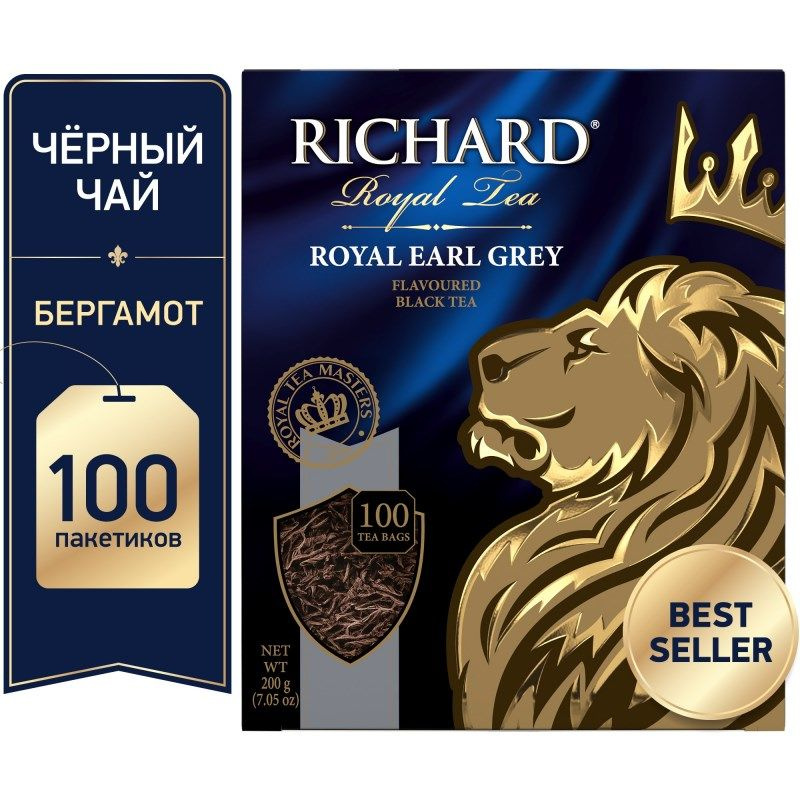 Чай Richard Lord Grey черный байховый (2г х 100шт), 200г #1