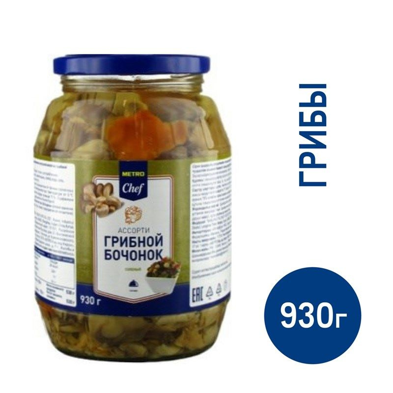 METRO Chef Грибы Грибной бочонок соленые, 930г #1