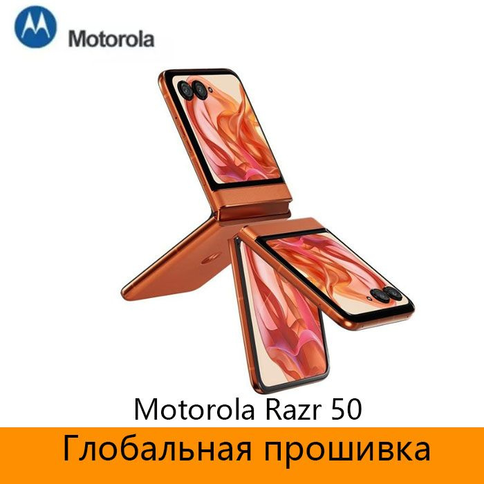 Motorola Смартфон Global Rom Motorola Razr 50 Поддержка русского языка CN 12/512 ГБ, оранжевый  #1