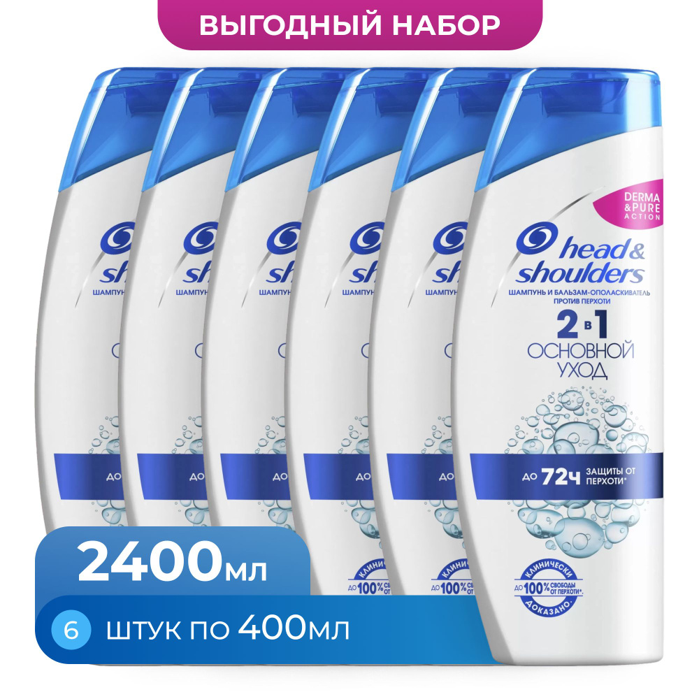 Head&Shoulders Шампунь для волос, 2400 мл #1