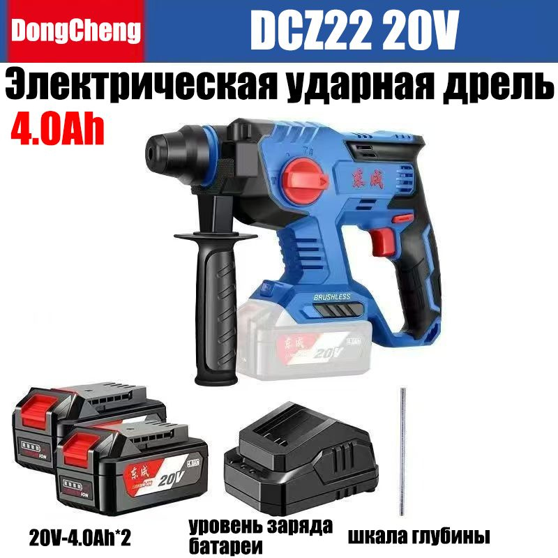 Многофункциональная ударная дрель-шуруповерт DongCheng DCZC22B  #1