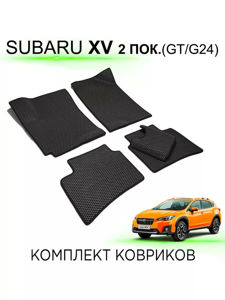 ЭВА коврики Subaru XV 2 (2017-2021) #1