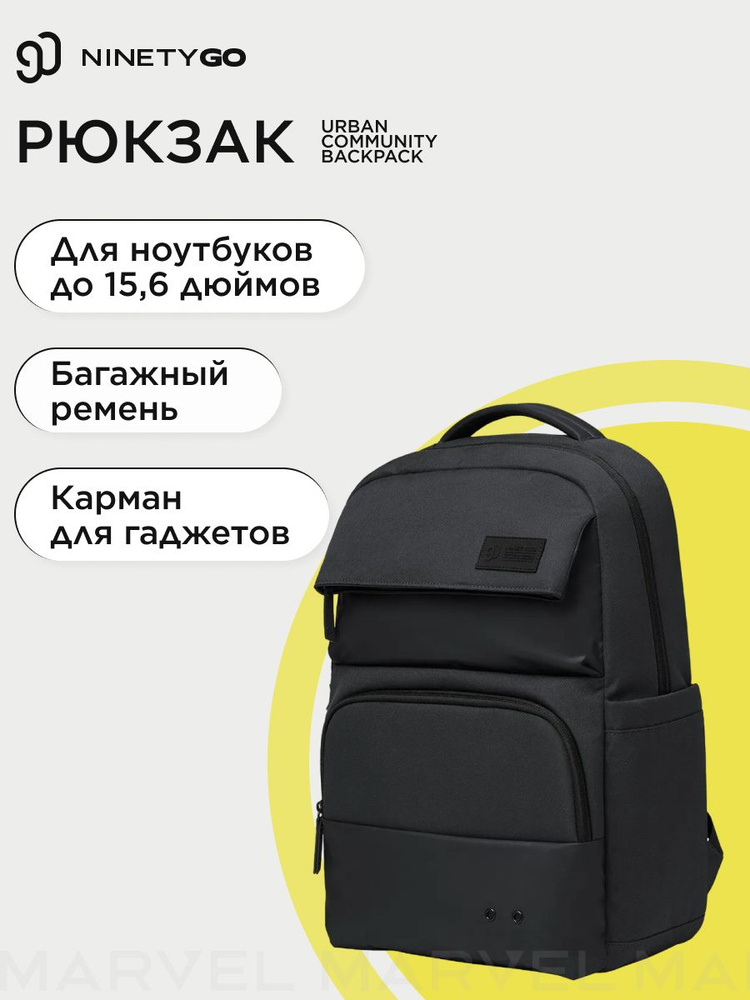 Рюкзак Xiaomi NINETYGO Urban community backpack черный #1