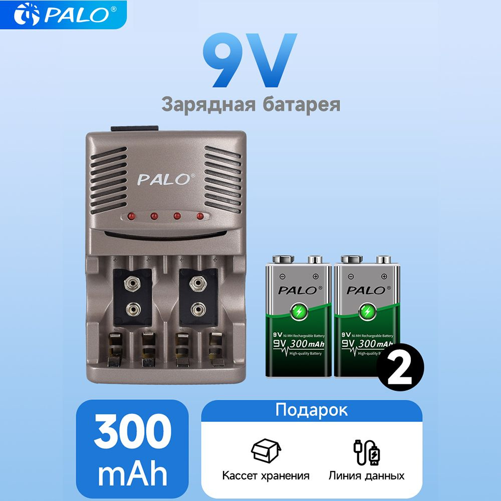 Аккумулятор Крона PALO 6F22 (крона) 9В/9V 300 мАч NiMH 2 шт+зарядное устройство  #1