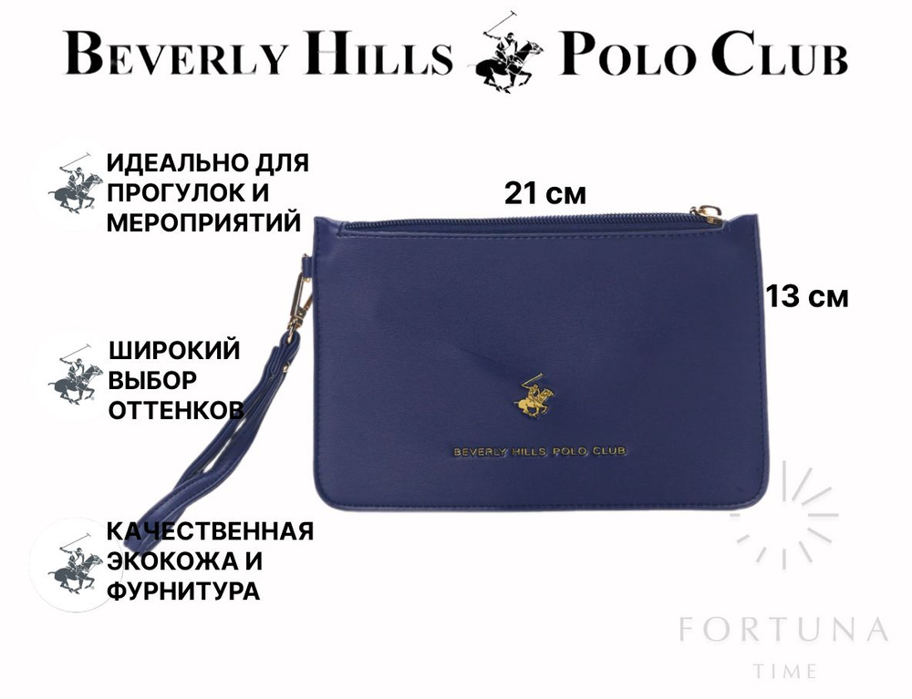 Сумка для телефона на руку женская Beverly Hills Polo Club, BH-3315-BL #1