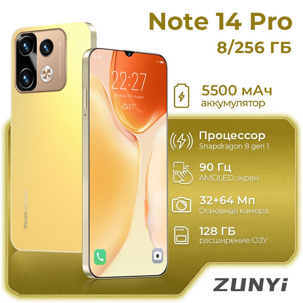 ZUNYI Смартфон Note 14 Pro Ростест (EAC) 8/256 ГБ, золотой, горчичный  #1