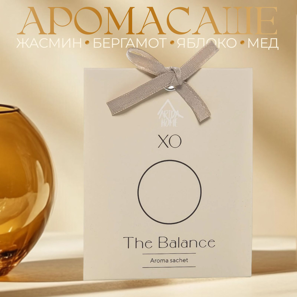 ARIDA HOME Саше XO The Balance, 1шт. #1