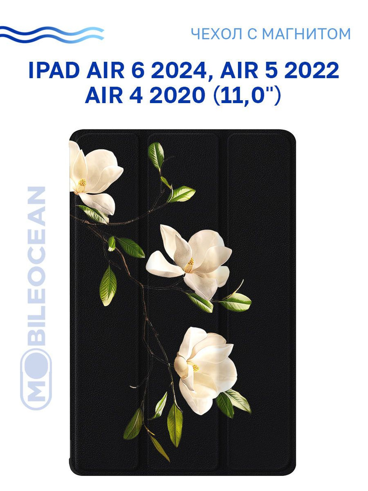 Чехол для Apple iPad Air 6 2024, Air 5 2022, Air 4 2020 (11.0'') с рисунком, с магнитом, черный с принтом #1