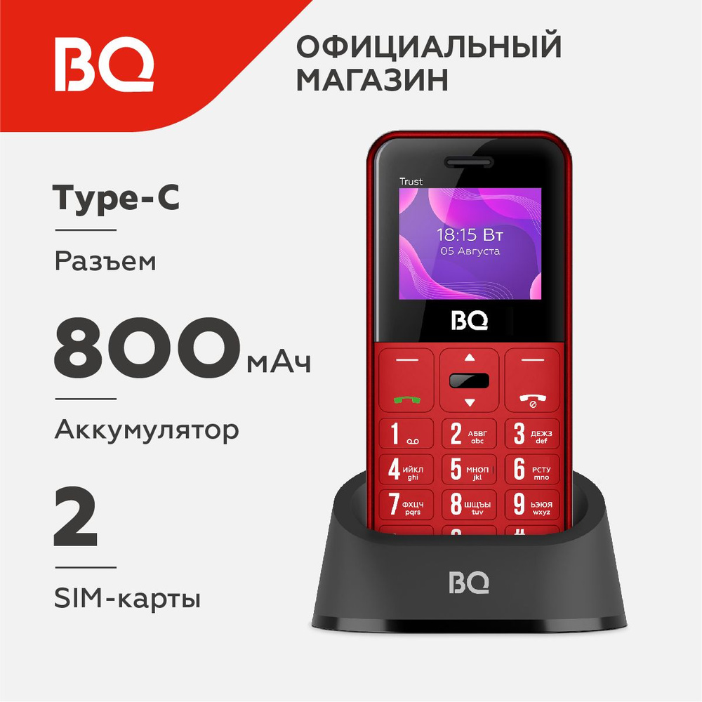 Мобильный телефон BQ 1866 Trust Red #1