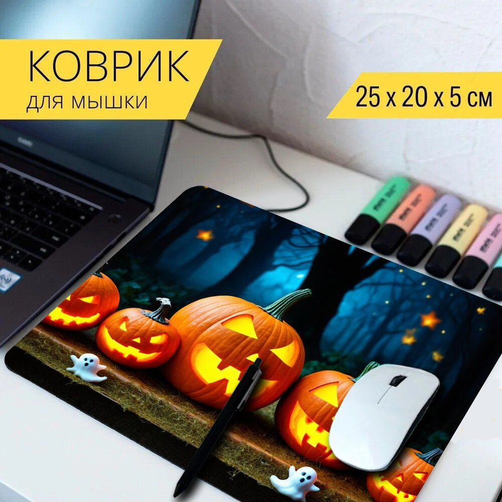 LotsPrints Коврик для мыши poc-THEMES-HALLOWEEN-672, разноцветный #1