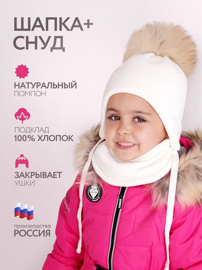 Шапка Tinijoy Kids' Cap #1