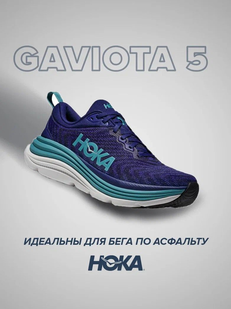 Кроссовки HOKA ONE ONE Спорт #1