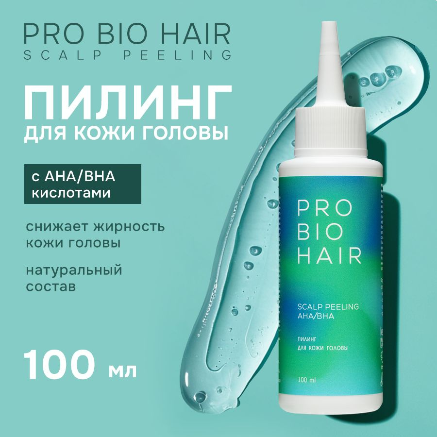 Пилинг для кожи головы PRO BIO AHA/BHA Levrana, 100 мл #1