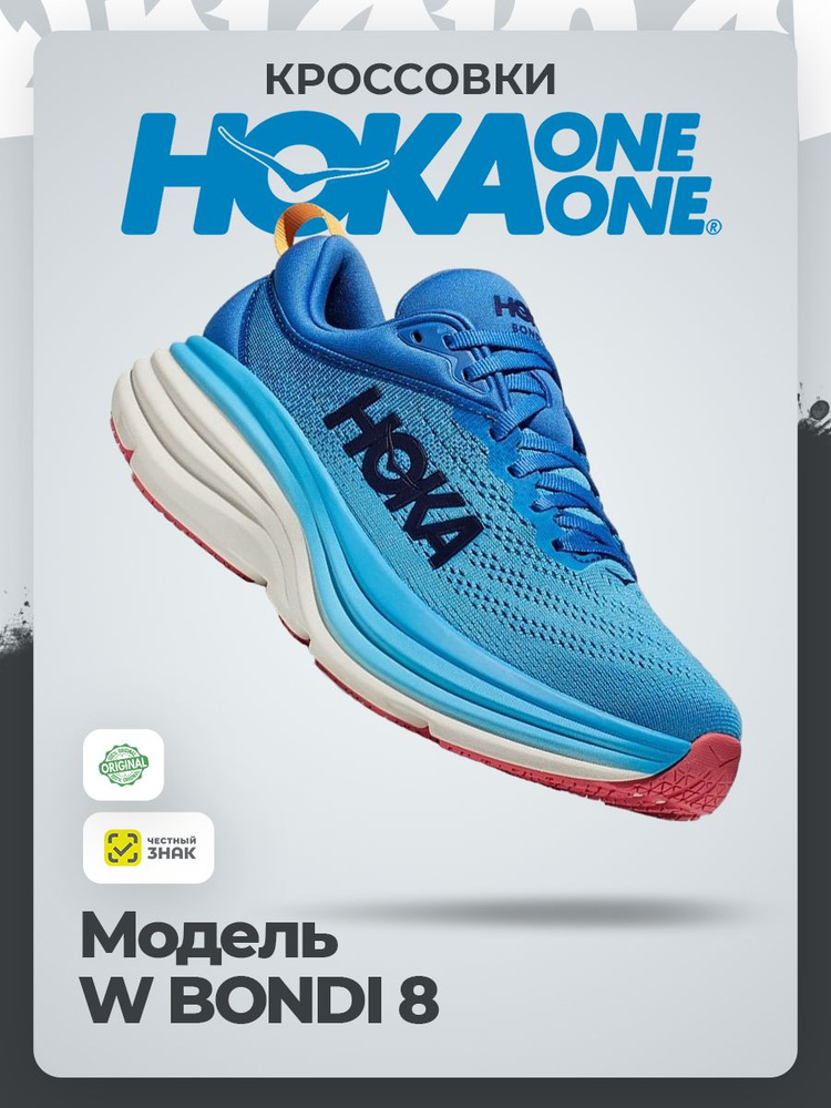 Кроссовки HOKA ONE ONE #1