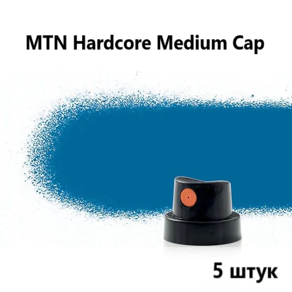 MTN Hardcore Medium Cap Кэп-распылитель для аэрозольных баллонов, 5 штук  #1