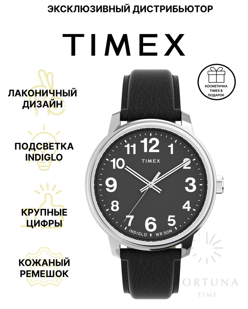 Часы наручные мужские Timex TW2V21400, кварцевые, 43 мм, с подсветкой Indiglo  #1