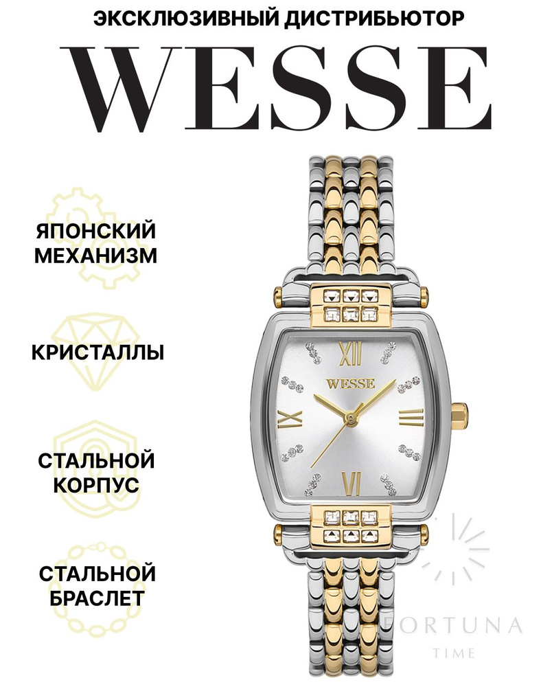 Часы наручные женские Wesse WWL302404, Кварцевые, 36 мм #1