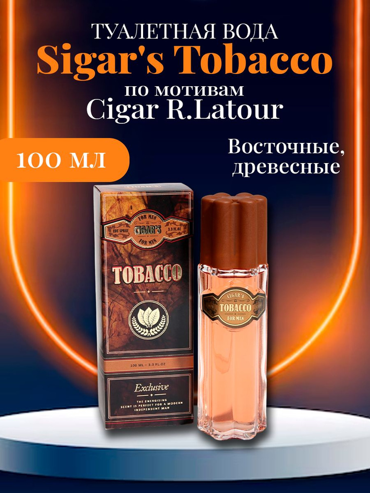 Туалетная вода мужская Sigar's Tobacco, 100 мл #1