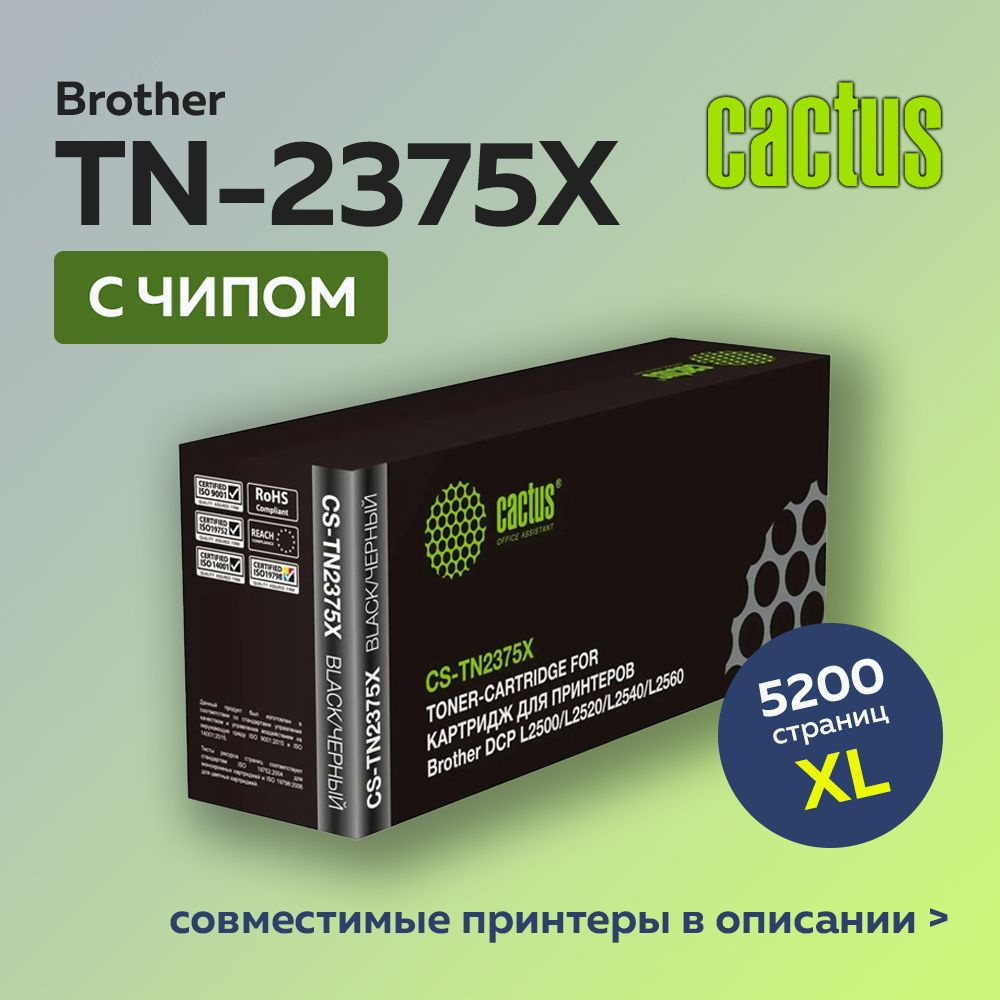 Картридж Cactus TN-2375X для Brother DCP L2500/L2520/L2540/L2560 #1