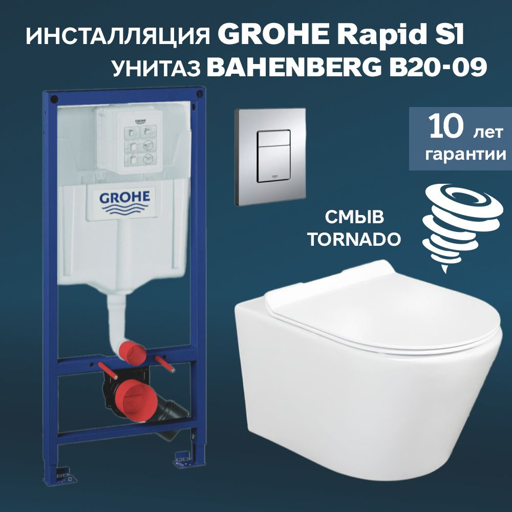 Инсталляция с унитазом, инсталляция GROHE Rapid SL 38772001 + Унитаз подвесной Bahenberg Waldburg B20-09 #1