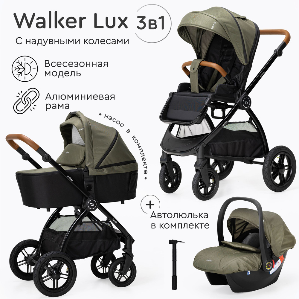 Детская коляска для новорожденных 3в1 Tomix Walker Lux, Green/Shinny black  #1